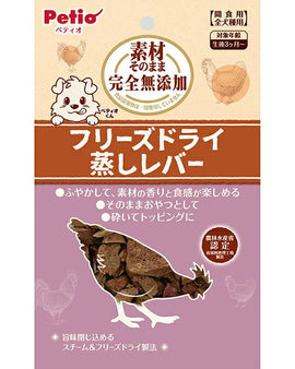 Petio Freeze Dried Chicken Liver