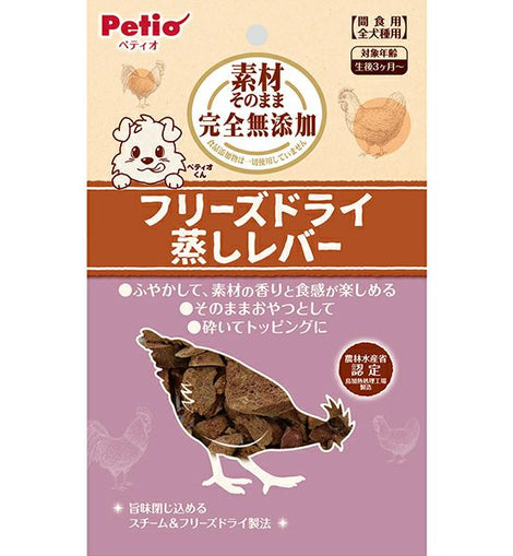 Petio Freeze Dried Chicken Liver