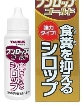 TAURUS Coprophagia Improvement Syrup