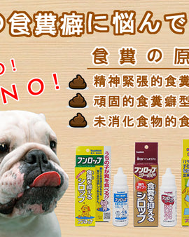 TAURUS Coprophagia Improvement Syrup